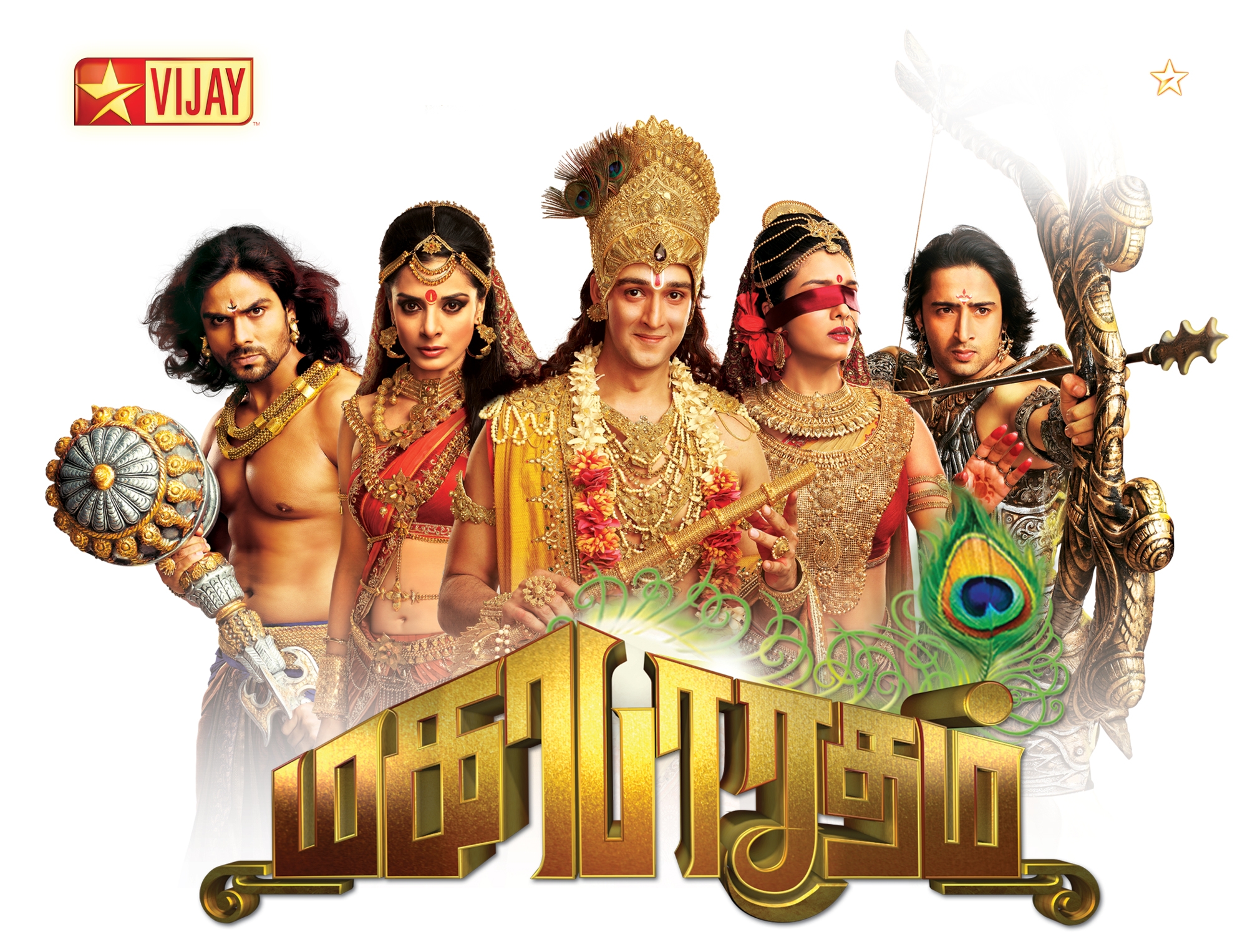 Mahabharatham vijay tv