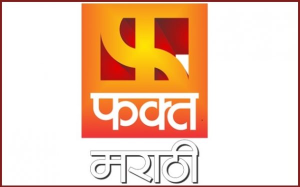 Fakt Marathi unveils new Brand Identity, Logo and Packaging