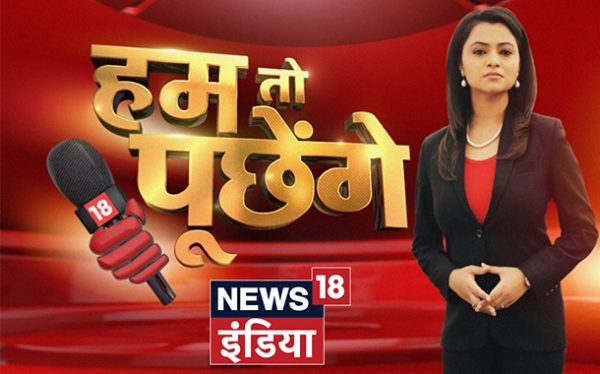 News18 India ropes in anchor Neha Pant;to host Hum Toh Poochenge at 8 PM