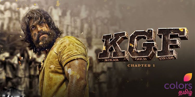 Kgf world television store premiere