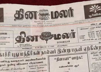 daily thanthi archives