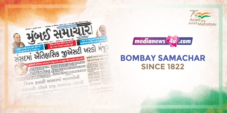 Newspapers That Announced Indias Freedom Bombay Samachar