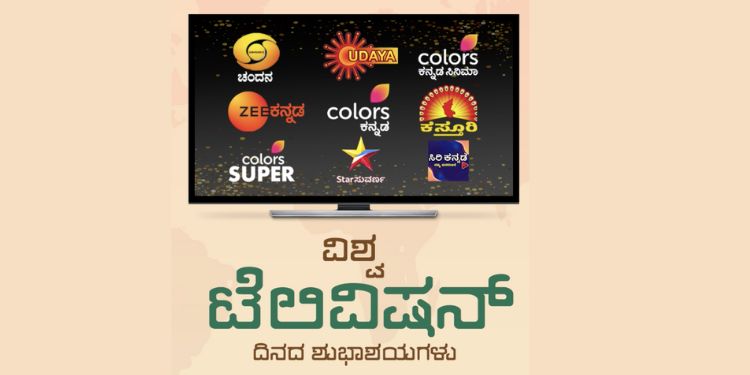 Live tv kannada online zee kannada