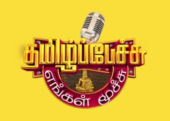 Star vijay live online program