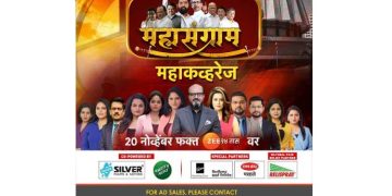 Marathi’s First AI Anchor Zeenia is Back: Zee 24 TAAS Ushers in a New Era of Election Coverage with ‘महासंग्राम’ on 20th November 2024