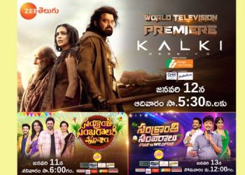 Zee Telugu brings 3 days of non-stop Sankranthi Entertainment